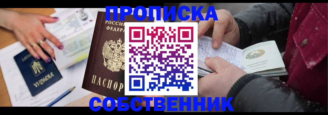 прописка регистрация в Кирово-Чепецке