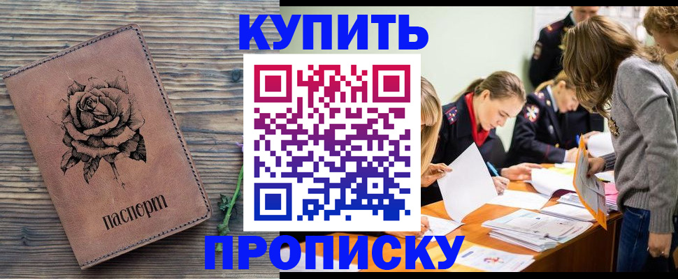 прописка паспорт в Кирово-Чепецке